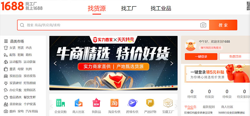 cac-san-thuong-mai-dien-tu-trung-quoc-1